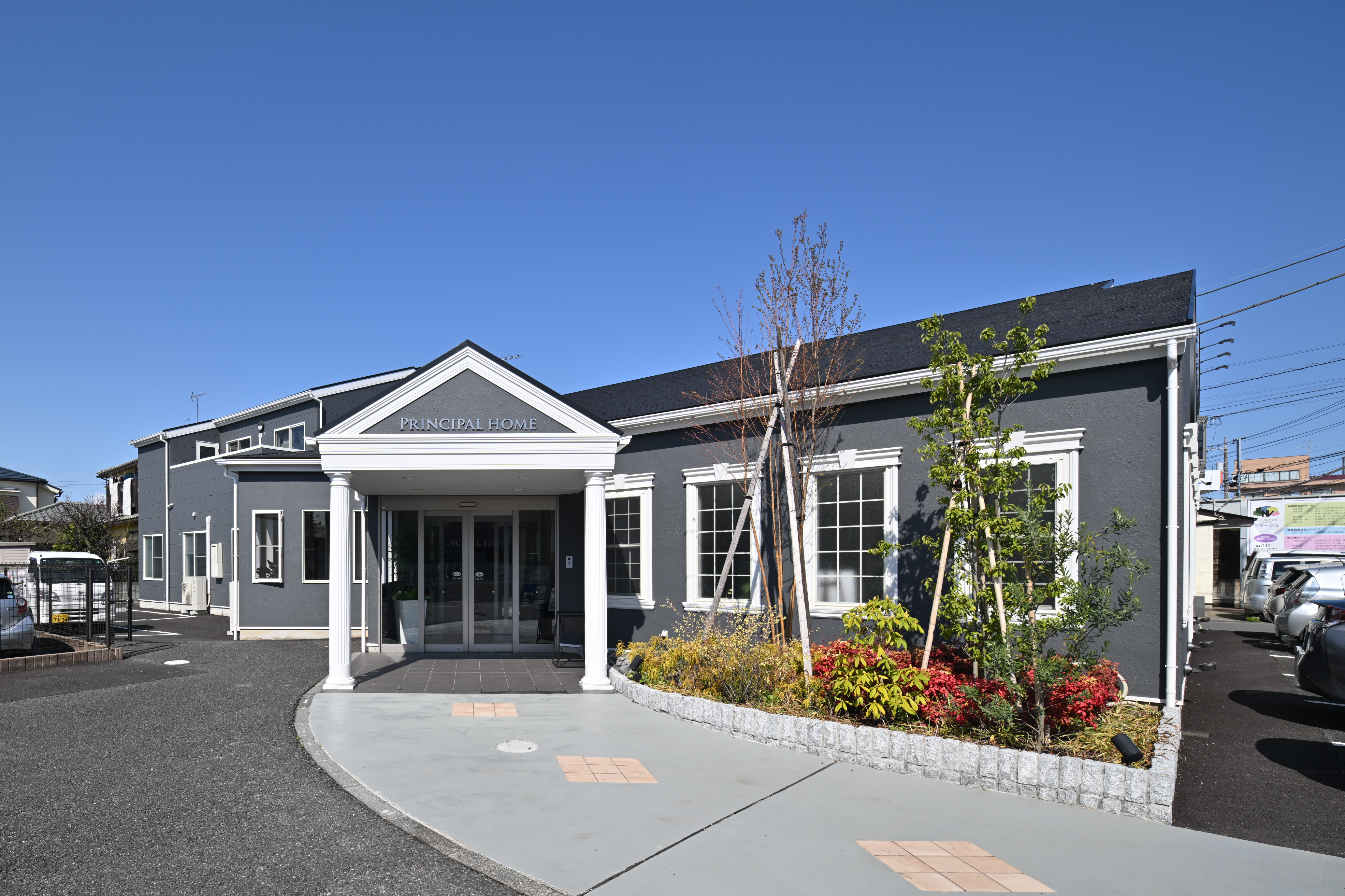 プリンシパルホーム